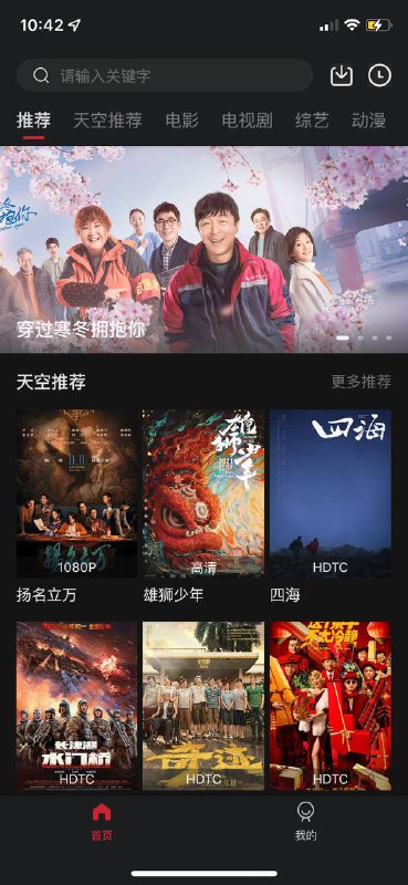 #推荐 #影视APP #观影APP #人情天空 又一款观影APP悄悄上架，四端同步支持！高清无水印🌟▍天空影视目前已支持安卓、IOS、网站、TV端、四端! ----------------------------------  1⃣️安卓版           2⃣️安卓TV版  3⃣️苹果版           4⃣️PC端----------------------------------▍App Store iOS端：变身教程⚠️请各位悉知     🥇.打开下载好的人情天空点击右上角加号，输入“tkys”后点击确定     🥈完全退出软件重新打开人情天空即可----------------------------------🏷▶︎ Channel ┇@科技·狐🦊#推荐 #影视APP #观影APP #人情天空 又一款观影APP悄悄上架，四端同步支持！高清无水印🌟▍天空影视目前已支持安卓、IOS、网站、TV端、四端! ----------------------------------  1⃣️安卓版           2⃣️安卓TV版  3⃣️苹果版           4⃣️PC端----------------------------------▍App Store iOS端：变身教程⚠️请各位悉知     🥇.打开下载好的人情天空点击右上角加号，输入“tkys”后点击确定     🥈完全退出软件重新打开人情天空即可----------------------------------🏷▶︎ Channel ┇@科技·狐🦊