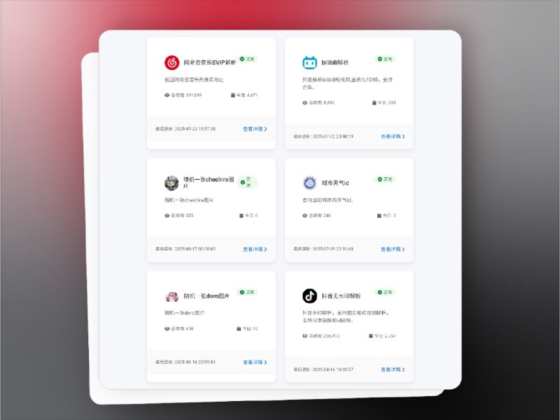 👥 短视频去水印解析 | 多平台接口源码一键解析　本项目提供了一个 短视频去水印解析接口源码，支持 抖音、快手、小红书、微博、B站、网易云、皮皮虾、汽水音乐 等多个平台，功能涵盖 视频去水印、图集解析、封面图获取、作者信息提取　😎 小编有话说：视频去水印这种需求是真高频 有现成源码拿来改造简直省心🚀 官网 · 👩‍💻 GitHub➡️相关阅读：🔘酷酷API | 接口稳定、快速的免费 API 接口服务平台标签：#短视频去水印 #接口 #去水印 #在线解析 #抖音解析 #快手解析 #小红书解析 #Api🗓发【关键词】搜索资源: @xiuerSearch✈️ 频道 | 💬 群聊 | 📱 中文包
