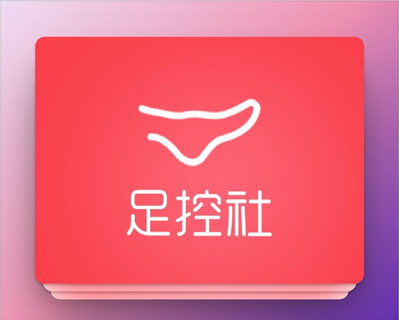 🔖 足控社 | 解锁视频会员/金币/无限畅看还在为看个会员视频限时限次而抓狂？足控社直接给你全开权限——会员视频、金币视频、付费资源统统解锁📹 足控社在线网页/APP安装🌀 QX重写 [☁️H5网页端]🌐 QX＆Loon脚本 [🌐轻量版]🫥🫥🫥🫥🫥🫥🫥🫥其他代理工具需要📝[转换]不一定保证能用🔘如果您无意看到闲鱼售卖🔘请伸出您宝贵的手指举报*️⃣作者频道 （伟哥）标签：#少儿不宜 #足控社 #足控 #脚本📮 频道 | 🪧 群聊 | ✨ 中文包