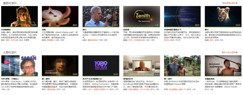 ➡️  ihavenotv  ▎一个提供在线免费观看纪录片的网站，汇集了各种主题的4000+纪录片📱 【资源标签】：#纪录片 #ihavenotv💻 【资源简介】：一个提供在线免费观看纪录片的网站，汇集了各种主题的纪录片，涵盖了天文学、大脑、创造力、设计、经济学、环境、健康、历史、生活技巧、数学、音乐、自然、人物、物理学、科学、技术和旅行等领域