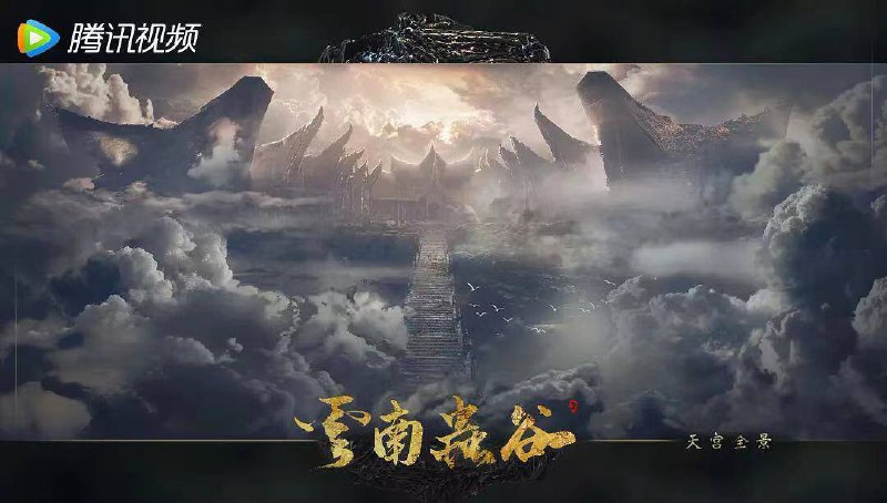 潘粤明、张雨绮等主演的《 #云南虫谷 》今晚20：00 #腾讯视频独播，冲！！！😍😍太喜欢这部剧了-------------------------------🏠频道 @jianjiaoPD🤖投稿 @ZhuliyerBot潘粤明、张雨绮等主演的《 #云南虫谷 》今晚20：00 #腾讯视频独播，冲！！！😍😍太喜欢这部剧了-------------------------------🏠频道 @jianjiaoPD🤖投稿 @ZhuliyerBot