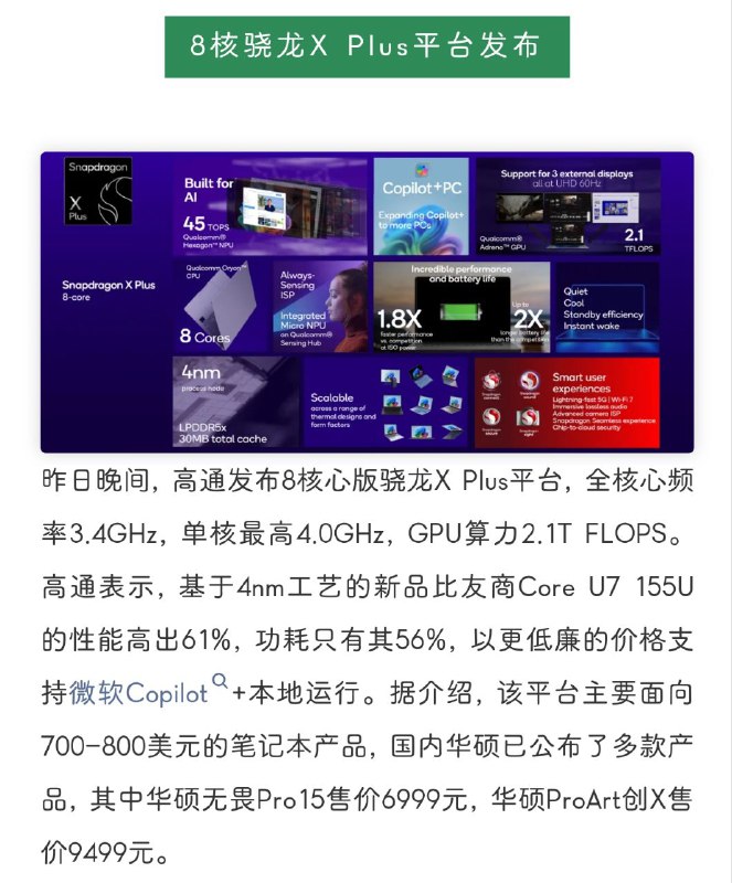 🛎 狐说酷安微语报，9月05日🕰   🌙 互联网晚间精选资讯➖➖➖➖➖➖➖➖➖🔘华为MateXT外观公布🔘马斯克否认在北京买房🔘红魔电竞平板Pro发布 🔘8核骁龙X Plus平台发布 🔘奇瑞汽车被指车模擦边🔘爱奇艺收费直播国足比赛➖➖➖➖➖➖➖➖➖🦊 频道    📖讨论组   📺投稿Bot