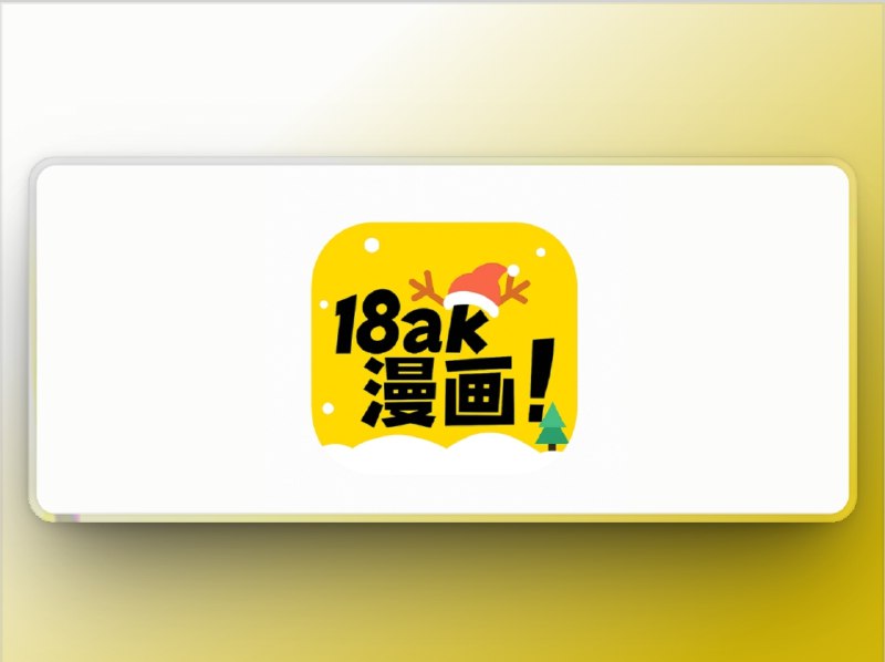 🔖 18ak漫画 | 解锁漫画会员/金币/付费无限畅看   直接给你解锁权限——会员视频、金币视频、付费资源统统解锁，无需充值、无需等待，直接爽到离谱🔞 18ak漫画网址 [先注册登录再开启脚本]☁️点击直接可阅读🔘不行的话多试几次🔘还不行使用网址内「备用地址」试试可否触发解锁会员🔘如果❎打不开网页 请走全局代理[Loon、Surge、小火箭均已转换过，是否能用根据您实际导入运行后为准]🌀 QX重写  |  🌐 Loon插件🌐 Surge模块 |  🌐小火箭模块🫥🫥🫥🫥🫥🫥🫥🫥其他代理工具需要📝[转换]不一定保证能用🔘如果您无意看到闲鱼售卖🔘请伸出您宝贵的手指举报*️⃣作者频道 （老baby ）标签：#少儿不宜 #18ak漫画 #漫画 #脚本📮 频道 | 🪧 群聊 | ✨ 中文包