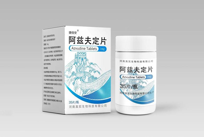 ✨ 阿兹夫定片以11.58元谈判成功纳入医保，此前医保挂网价为每瓶270元 ✨  📝 今年一共有3种新冠治疗用药纳入谈判，其中，#阿兹夫定片 和 #清肺排毒颗粒 谈判成功