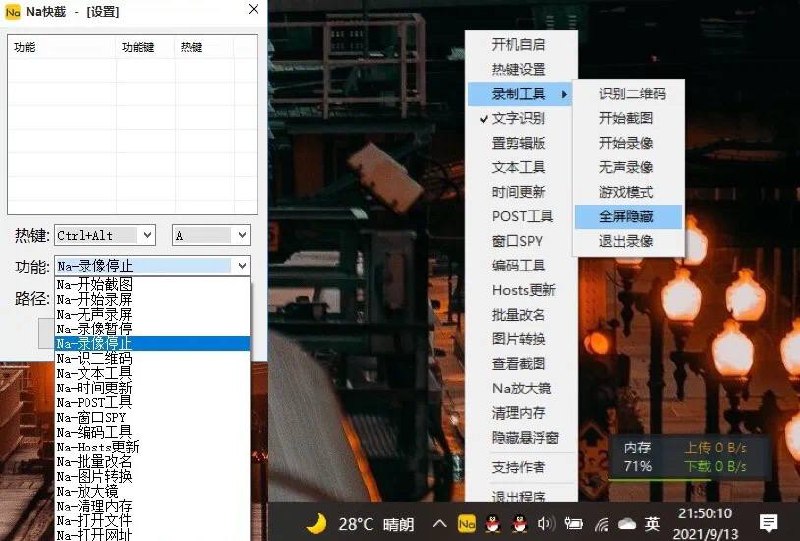 #Windows 系统【NA小工具合集】▎这个由吾爱上的牛人自己开发了一个名为「#NA小工具」的小应用，它集合了很多日常必备的小工具
