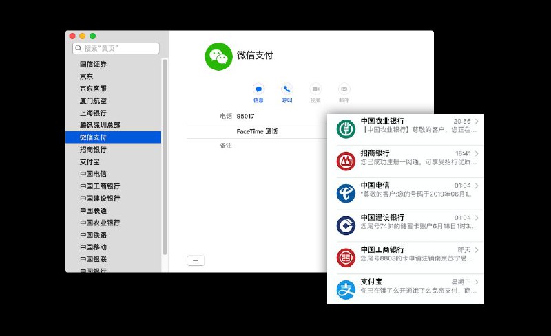 😨 4.2k star⚡️ ▎GitHub项目推荐 ▎vCards 中国黄页 - 优化 iOS/Android 来电、信息界面体验😹【项目简介】：导入常用联系人头像，优化 iOS 来电、信息界面体验