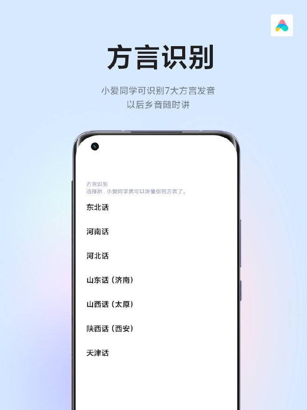 智能语音助手小爱同学上线新功能：帮我打个卡     小爱同学官微🗣：小爱同学上线了工作打卡功能，可以对着小爱同学说“企业微信打卡”或“钉钉打卡”，就可以实现上下班打卡，解放双手，提升工作效率