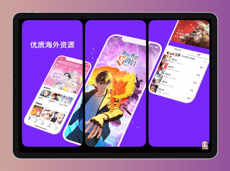 🔄 ☹️ 20+款去广告&解锁VIP漫画系列APP分享（附带漫画源）✨🔖 链接内软件解锁功能：  部分APP为去广告🚫  部分APP为破解版❌✅软件下载链接：🔗 