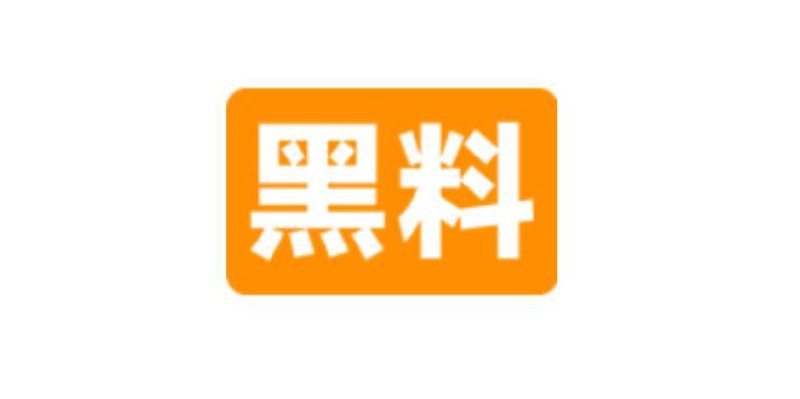 #Surge #QuantumultX #Loon #Stash #Shadowrocket #黑料吃瓜 #NSFW #功能脚本 #Task✅ Task - 最新吃瓜黑料推送 🍉▎脚本功能: 黑料不断推送不断▎脚本作者: 桂林仔▎脚本版本: 1.0.3▎脚本链接🔘 脚本地址🔘 BoxJS 订阅▎喂饭教程: 云熙佬写的 图文教程👥 频道  💬 群聊  🤖 投稿  🎁 福利