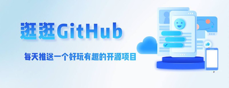 #GitHub #推荐 #项目🌟12.9k Star✨  ▎Awesome Github Repo 收集整理 GitHub 上高质量、有趣的开源项目项目简介：收集整理 GitHub 开源项目，并将他们进行归类