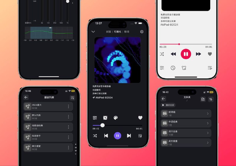 限时Testflight应用 | AMPod：支持歌词上传的本地音乐播放器AMPod 是一款免费的本地音乐播放器，支持 MP3、FLAC、APE 等常见音频格式