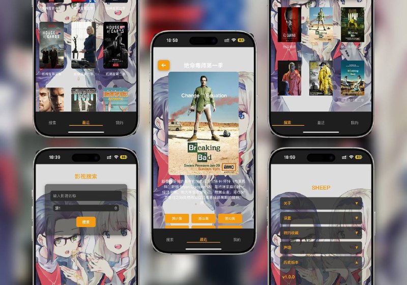 视频聚合 | 使用代理工具配合VidSheep脚本提供视频观影一站式服务 使用方法：🔘Quantumult X或Loon脚本一键导入🔘点击打开此链接：[打开网址]🔘添加到主屏幕🌀 一键导入   |   🎈 一键导入🔘如果您无意看到闲鱼售卖🔘请伸出您宝贵的手指举报*️⃣作者频道（Sheep）平台：#影视标签：#VidSheep #视频聚合 #视频 #脚本📣 频道  🐱 群聊  📦 汉化包