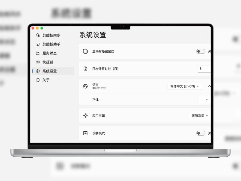 🔖 SyncClipboard | 跨平台多设备剪贴板同步神器  支持文字、图片、文件实时同步，兼容Windows、macOS、Linux、iOS和Android