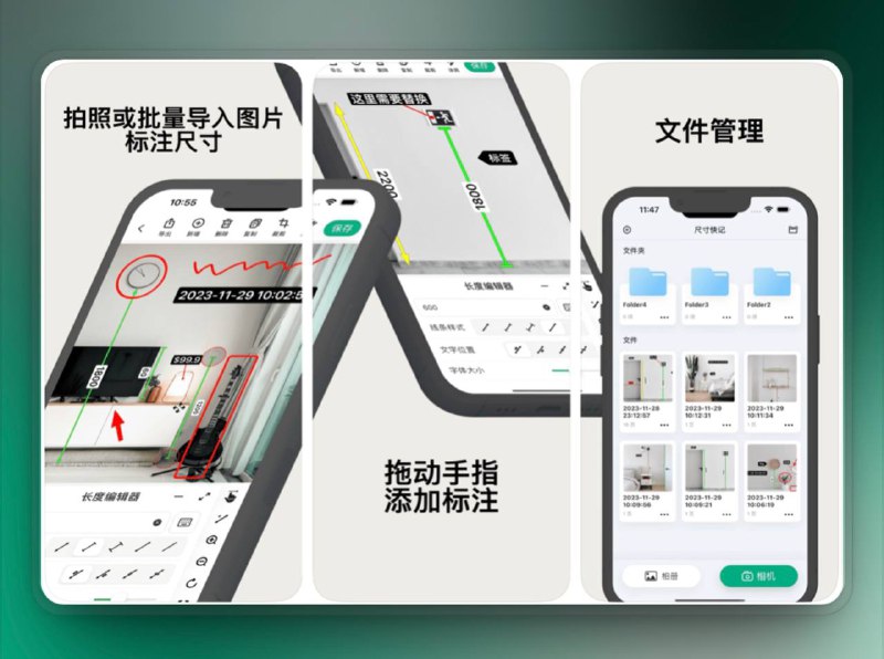 🔖 限免付费应用 | SizeSnap： 图片标注尺寸利器　SizeSnap 是一款专为尺寸标记和图像信息绘制打造的 iOS 应用，适用于室内设计、装修测量、定制家具、施工现场记录及电商产品图片标注等场景