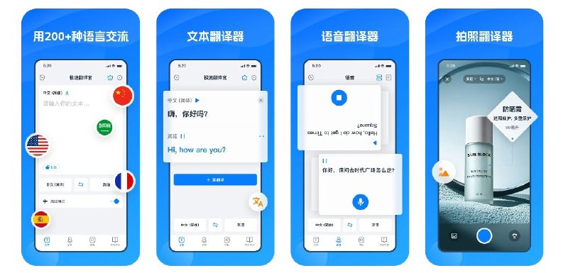 限免App Store应用 | 极速翻译官-语音文本图片视频多语言翻译神器 🎮 软件详情：提供AI驱动的文本和语音翻译，如英语、韩语、日语、中文等实时在线翻译支持200多种语言，用户可以通过语音实时对话，使用照片翻译提升旅行体验，下载离线语言包以确保无网络环境下也能顺畅沟通🆘限免有时效性请注意时间♻️在购买界面中没有显示金额，说明就是免费的🍎设备需装有 iOS 14.0或更高版本 ✅ 极速翻译官平台：#iOS标签：#极速翻译官 #翻译 #在线翻译 #限免 ❗️❗️❗️❗️❗️❗️❗️❗️❗️❗️❗️❗️