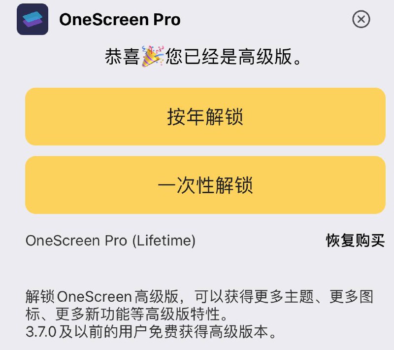 #限免 #iOS软件名字：#OneScreen类型：带壳截图推荐指数：⭐⭐⭐⭐现在直接免费解锁内购，里面模板挺多的，速度入手哈，别过几天又开始收费了呢🍎App Store商店：