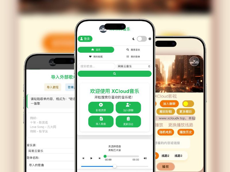 🔖 XCloud音乐 | 三大平台曲库整合播放工具支持网易云、酷狗、酷我三大平台，集在线播放、音乐搜索、歌单收藏于一体，一站式跨平台听歌体验，无需切换 App 即可畅听全网音乐📬 在线体验 标签：#音乐播放器 #跨平台 #音乐 #在线听歌📢 频道 | 群聊 | 汉化包