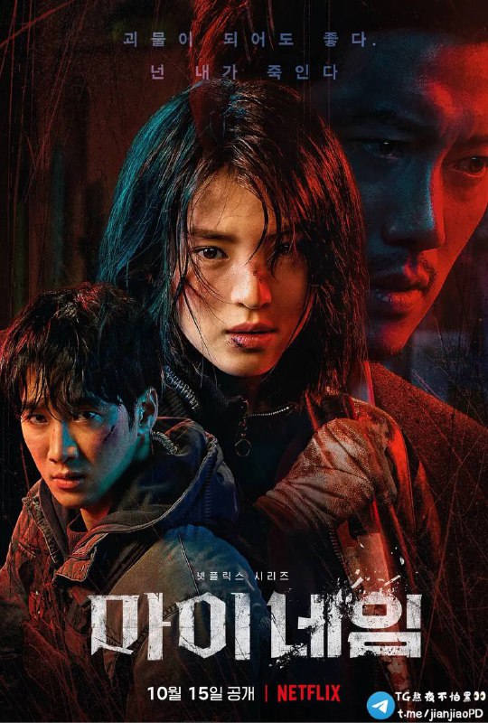 #电影资讯 👈🏻查看更多#Netflix 又一部爽剧 韩国动作犯罪片《#我的名字》发布中字正式预告▎剧情简介：父亲遇害后，一心复仇的智友加入贩毒集团并听从老大的命令成为卧底警察，以追寻父亲死之后背后隐藏的真相