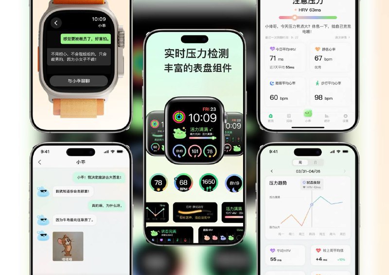 限免付费应用 | 小乖解压：HRV科学评估+AI伙伴陪伴，精准舒缓压力小乖解压通过Apple Watch精准HRV检测评估压力，AI情绪伙伴按人设智能对话，提供个性化解压方案，支持多角色切换与压力趋势记录，整合健康数据助你科学舒缓压力☁️限免有时效性请注意时间☁️在购买界面中没有显示金额，说明就是免费的🎮设备需装有 iOS 14.0或更高版本🏬 小乖解压平台：#iOS标签：#HRV检测 #压力检测 #AI情绪伙伴 #个性化解压 #压力记录 #健康 #限免📢 频道 | 群聊 | 汉化包
