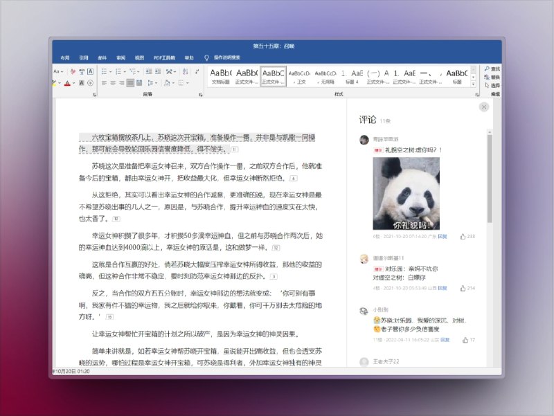 🔖 Novel Disguise | 小说秒变Excel，上班摸鱼谁还看得出？　这款油猴脚本专为摸鱼人设计，可将小说页面伪装成 Word 或 Excel界面，支持起点、番茄、晋江、笔趣阁等十多个主流站点，搭配 Office/WPS 主题+自动净化广告，看小说也像在改文档，稳得一批　我看小说不违法，但被老板抓到就得写检查，这脚本懂我📱 油猴脚本 | 🐙 Novel Disguise标签：#NovelDisguise #小说 #脚本 #摸鱼神器 #Excel #油猴 #插件📮 频道 | 🪧 群聊 | ✨ 中文包