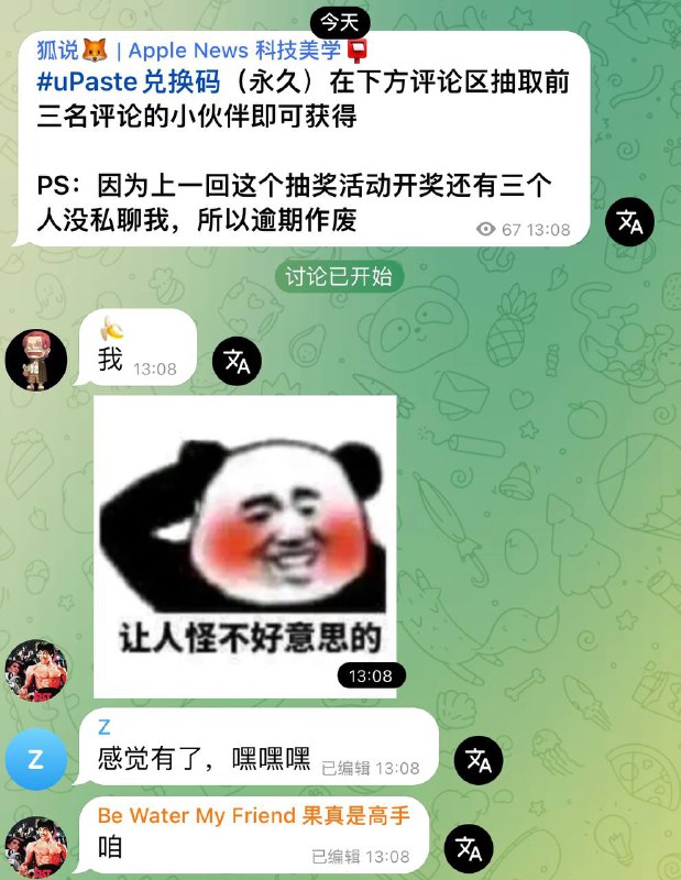 ㅤ 已下线 in 🦊狐言狐语 | 中文 汉化 群组