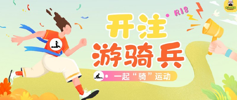 📽 游骑兵 R18公益服 | 最后限时开注，拼手速抢席位！　飞跃旗下超人气 R18 公益服 「游骑兵」 再次开放限时注册啦！限 500 个名额，今晚与明晚各放出 250 个(20:00)开完即止，之后将彻底关闭注册通道