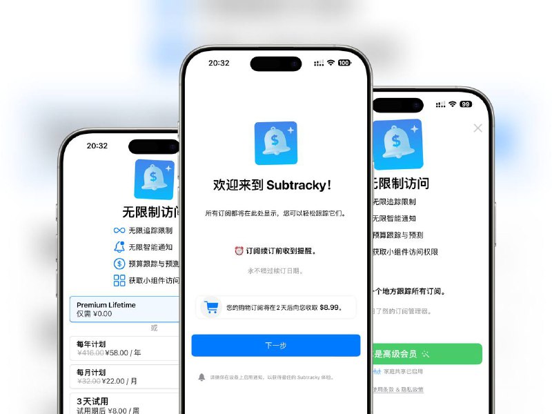 限免App Store应用 | 订阅跟踪器：SubTracky-跟踪 & 管理 & 取消 [美区限免]再也不会错过订阅费用！使用 Subscription Tracker SubTracky 轻松获取及时提醒、跟踪所有经常性付款并管理您的预算☁️限免有时效性请注意时间☁️在购买界面中没有显示金额，说明就是免费的🎮设备需装有 iOS 16.0或更高版本🏬 订阅跟踪器 SubTracky平台：#iOS标签：#订阅跟踪器 #SubTracky #提醒 #订阅提醒 #跟踪订阅 #限免 📱 官方汉化包: 简中 | 繁体 | English📱 频道交流群：秀儿の科技分享社