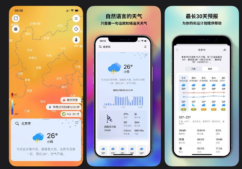 #白嫖 和风天气  50¥ 一年会员‼️下载⏬TestFlight版本并内购完毕之后，再去苹果商店搜索下载 #和风天气 商店版，覆盖安装就可以啦（需要注意的是TestFlight版本在付款时一定要看到不收费的字样，在下载，强烈建议提前解绑付款方式！）▍TestFlight：