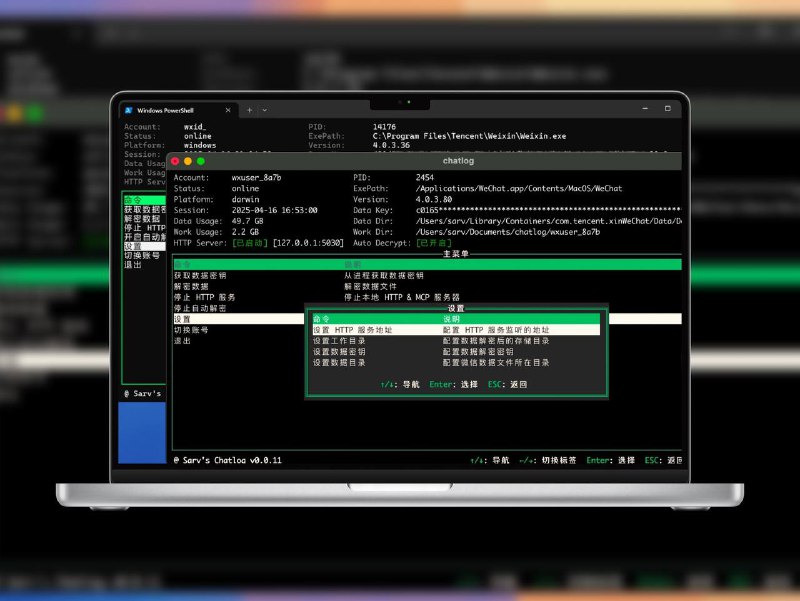 🔖 Chatlog | 微信聊天记录查询神器（支持多账号+解密）这款开源工具可直接读取本地微信数据库，支持 聊天记录查询、联系人/群聊信息查看，还能解密语音、图片等多媒体消息