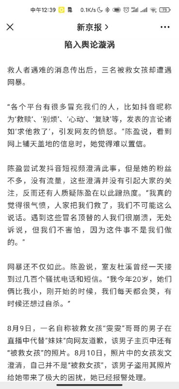 #17岁少年救人的事情反转了