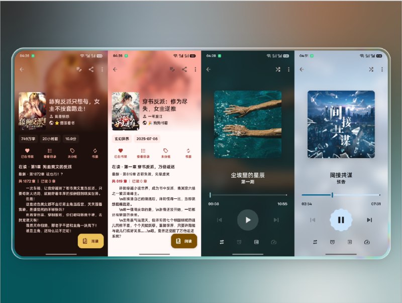 📣 阅读MD3版 | 基于开源阅读重构的新小说阅读器「附带书源合集」🖼 标签：#阅读MD3版 #开源阅读 #小说 #电子书 #免费小说 #书源规则 #阅读 #书源📱 简介：阅读MD3版 是基于 开源阅读 项目二次重构的新版阅读器，采用 Material Design 3 重新设计界面，整体观感更简洁现代，并附带 2000+可用书源