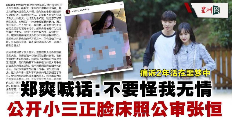 #郑爽 公开手撕小三图中APP为Instagram可以自行搜索吃瓜🍉哦#郑爽 公开手撕小三图中APP为Instagram可以自行搜索吃瓜🍉哦