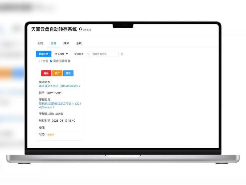 🔖 Cloud189-auto-save | 天翼云盘自动转存神器！　手动转存太麻烦？cloud189-auto-save 一站式搞定！支持自动监控更新、递归转存、STRM 生成、Emby 入库通知、TG 机器人控制等强大功能，免费版够用但自定义功能有缺失，Pro版才是完全体：批量管理、极速播放、任务分组、全自动部署全都拉满，独家「玄鲸极速」技术加持，看片转存一气呵成，大家可以按照官方文档先部署普通版Try一Try，觉得合适在入手Pro版本哦 切不可贪杯哦😆　如果入手了Pro版建议直接上手 TG 机器人 + 批量转存试试📬 Pro版文档 | 🐙 项目地址😌 官方群组[还是那句话先体验普通版 合适再上Pro]✨ 扣1 我看看有多少用天翼网盘的？标签：#天翼云盘 #天翼网盘自动转存 #云盘 #网盘📮 频道 | 🪧 群聊 | ✨ 中文包