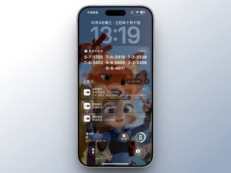 📣 限免付费应用 | 上岛记：本地离线识别取餐码取件码 排队票券一站管理 iPhone 与 Apple Watch 双端联动更顺手🖼 标签：#上岛记 #灵动岛 #取餐码 #取货码 #电影票 #限免📱 简介：上岛记 把日常生活里最琐碎的高频信息——取餐码、取件码、排队号、票券、笔记内容——统统做到 离线智能识别，支持 Live Activity 与灵动岛实时展示号码与状态，锁屏即可查看关键信息，还有主屏 Widget 方便随时调用　与 Apple Watch 的联动是亮点：手表端可一键触发 iPhone 识别、实时显示取餐/取件号码，状态与手机同步更新　💬 小编有话说：能离线识别、能动态岛显示、还能和手表联动，这类工具就是越用越省事☁️限免有时效性请注意时间☁️在购买界面中没有显示金额，说明就是免费的🎮设备需装有 iOS 16.1或更高版本📱 上岛记 [💰直接安装¥0元]😌频道 |🙂群聊 |🤓中文包 |🚇搜索