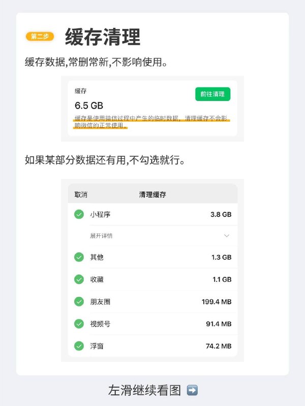 你的聊天记录有多大？简单几步，微信“哐哐掉秤”🎉🎉✅ 在微信内依次点击“我-设置-通用”找到存储空间，待系统计算完已用空间后，你就能直观看到微信已占用的空间，以及各项数据分别占据的空间大小