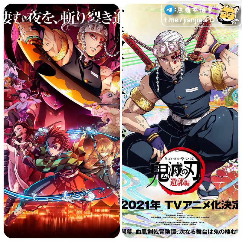 #电影资讯 👈🏻查看更多鬼灭之刃 游郭篇鬼滅の刃 日语中字 HD1080P（2021）目前更新至最新✅（由霸王龙字幕组压制分享ヾ(≧∇≦谢谢≧∇≦)ノ）日本 / 动画 / 2021-12-05(日本)上映  ▍剧情简介：豆瓣评分9.4分这是一个新章开幕