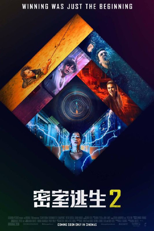 《密室逃生2 》2021.HD1080P 剧情简介：豆瓣评分：6.9 好莱坞惊悚大片《 #密室逃生2 》由《#速度与激情》系列金牌制片人重磅打造，前作曾创下中国影史进口惊悚片票房冠军