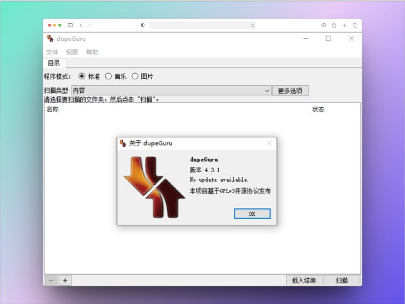 🔖 dupeGuru | 文件太多？用它一键揪出重复的　开源免费+跨平台支持，dupeGuru 可根据文件名或内容查重，还内置模糊匹配算法，就算文件名不完全一样也能识别重复，适配 Windows、macOS、Linux，全程中文界面+高效扫描，清理文件轻松不误删　下了十年网盘资源，结果全是重复？dupeGuru：我一眼认出你有俩一样的📬 在线下载 | 🐙 dupeGuru☁️虽然作者最近一次更新在3年前，但软件依旧可以使用，虽然有某些Bug，但不算多影响，大家可以试试哦标签：#dupeGuru #骗子大师 #文件查重 #文件管理器 #模糊匹配 #重复文件清理📮 频道 | 🪧 群聊 | ✨ 中文包