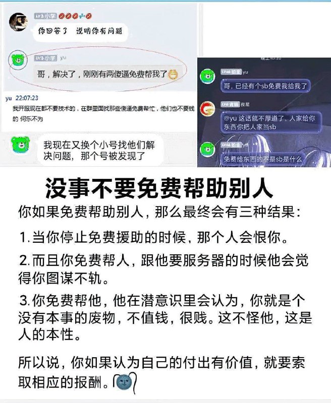 真的栓Q，转自群友的一张图片，看完真的被无语到............