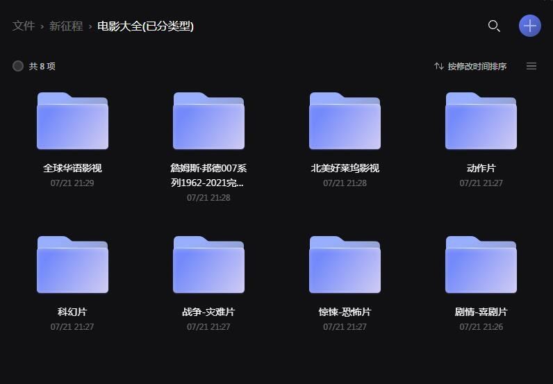 #阿里网盘【电影合集】电影大全【5731部 可在线观看电影 已分类】已做好分类...可按自己喜好去 寻找...你的回复,我的动力! 大家如果方便,多多回复.谢谢!A: 