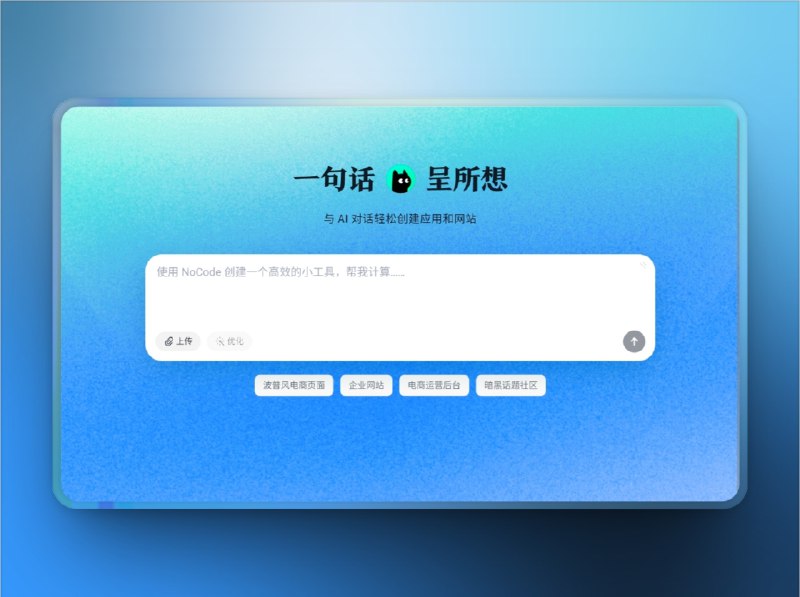 👥 Meow App | 开源高颜值 memos 便签　Meow App（MeowNocode） 是一款开源的 memos 类笔记/便签应用，界面简洁美观，支持 本地存储 与 云端同步（可选 Supabase 或 Cloudflare D1 作为数据库）