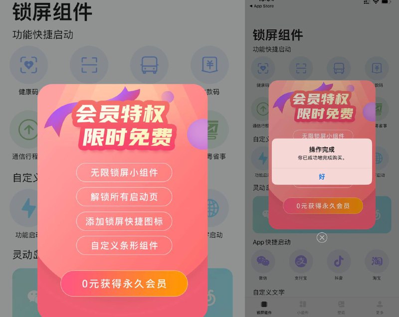😀软件名称：爱锁屏启动☺️爱锁屏启动是全能锁屏，支持iOS16个性化锁屏界面