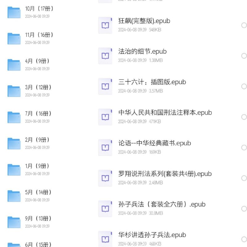 🕹 今日分享| 『微信读书』2023年度榜单（150册）电子书 ▎已按月份进行分类，方便查看 📶 『资源获取』➖➖➖➖➖➖➖➖➖👍关键词搜索标签：#微信 #微信读书 #电子书🦊关注频道    👍 点赞川普  💬投稿