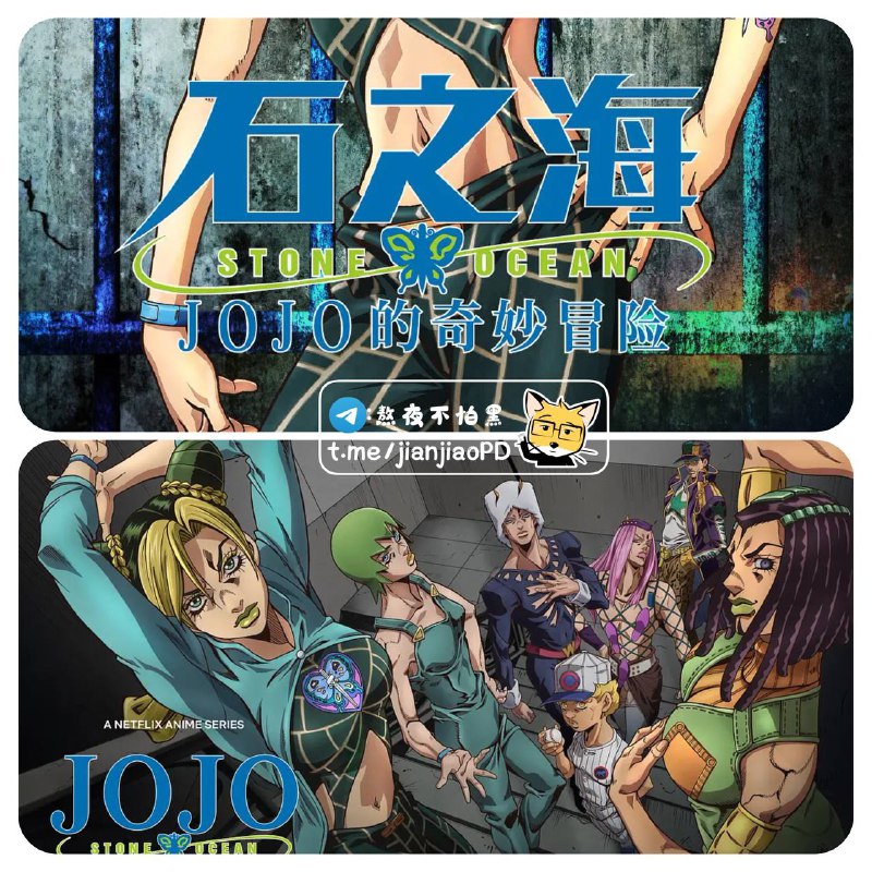 #电影资讯 👈🏻查看更多JOJO的奇妙冒险 石之海（2021）全12集1080P日本 / 动画 / 2021-12-01(日本)上映▍剧集简介：西历2011年，美国·佛罗里达州