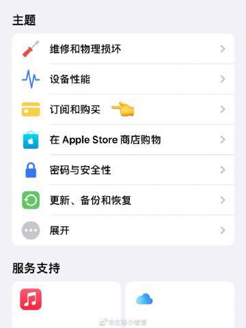 #订阅项目怎么取消 #订阅软件被扣费 #软件被扣费怎么退款 #苹果商店 #AppStore苹果商店订阅项目忘取消被扣费如何追回▎当你免费试用了某个APP后忘记取消订阅，然后它就自动续费了你可以这样追回！（这个是忘记取消了，正常申请可以退款的，但是 不要恶意申请退款哦，不然你的号会被官方记录的 ，然后永远也不会搭理你的）-------------------------------🔺Via  @微博🔻iOS苹果UDID证书|VPN机场|Netflix车 🔝点击置顶了解🔝#订阅项目怎么取消 #订阅软件被扣费 #软件被扣费怎么退款 #苹果商店 #AppStore苹果商店订阅项目忘取消被扣费如何追回▎当你免费试用了某个APP后忘记取消订阅，然后它就自动续费了你可以这样追回！（这个是忘记取消了，正常申请可以退款的，但是 不要恶意申请退款哦，不然你的号会被官方记录的 ，然后永远也不会搭理你的）-------------------------------🔺Via  @微博🔻iOS苹果UDID证书|VPN机场|Netflix车 🔝点击置顶了解🔝