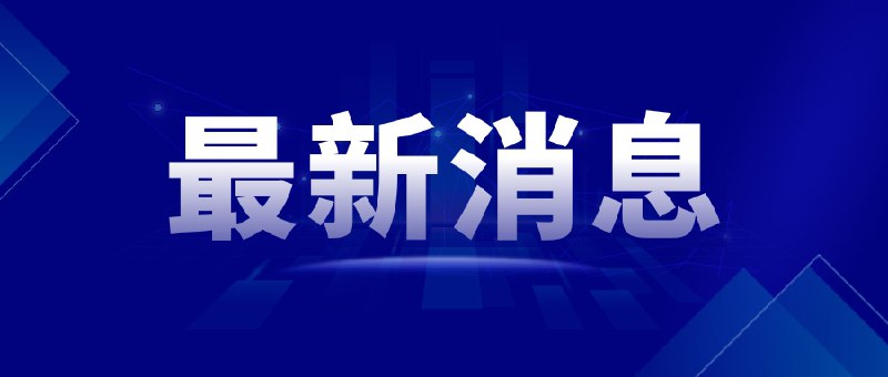 🔖 官方通报“罗帅宇坠楼事件”2025年6月13日，湖南省官方发布了关于“罗帅宇坠楼事件”的情况通报，详细说明了事件经过、调查过程以及家属反映问题的核查结果