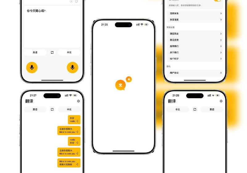 限免付费应用 | 考拉翻译：AI实时语音翻译，轻松搞定60+语言沟通支持 60+ 语言 的 AI翻译 App，具备 语音翻译、文本翻译、同声传译 三大核心功能