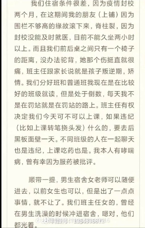 #衡水桃城中学 地狱般的存在啊，现在上微博热搜了，让这些臭虫们完蛋吧（评论区还有两张图片）------------------------🏷▶︎ Channel ┇@科技·狐🦊#衡水桃城中学 地狱般的存在啊，现在上微博热搜了，让这些臭虫们完蛋吧（评论区还有两张图片）------------------------🏷▶︎ Channel ┇@科技·狐🦊