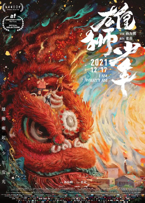 雄狮少年 4K 120帧 国粤双语（2021）✅‼️易和谐，请尽快保存🤬🤬No.1近期热门动画片榜中国大陆 / 剧情 / 喜剧 / 动画 / 2021-12-17(中国大陆)上映 / 片长104分钟▍剧情简介：豆瓣评分8.3     本片讲述了留守少年阿娟和好友阿猫、阿狗在退役狮王咸鱼强的培训下参加舞狮比赛，经过重重磨砺，从病猫变成雄狮的成长故事