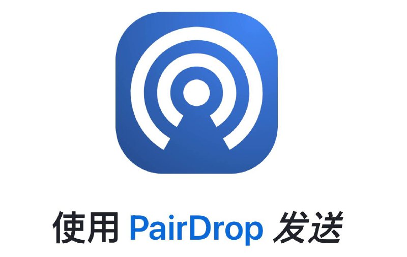 👑 📱PairDrop：浏览器中的本地文件共享✨灵感来自 Apple 的 AirDrop😹  软件简介：    ⭐️适用于所有平台的本地网络上的文件共享🫥🫥🫥🫥🫥🫥🫥🫥🫥🔎【应用介绍及特点💡】    🛡 一个多平台的类似AirDrop的解决方案